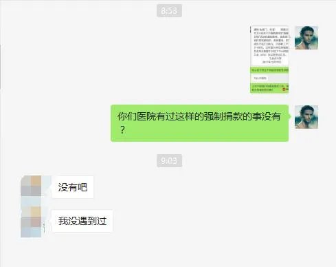 湖北汉川市一医院多次强制员工捐款,女护士发文怒怼后被要求写检讨,你怎么看?