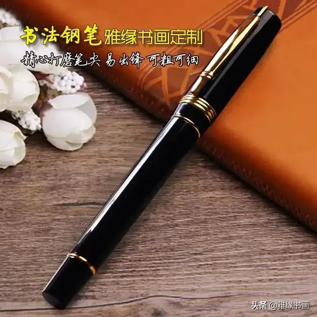 硬笔书法中,现在最受欢迎的是哪种字体?