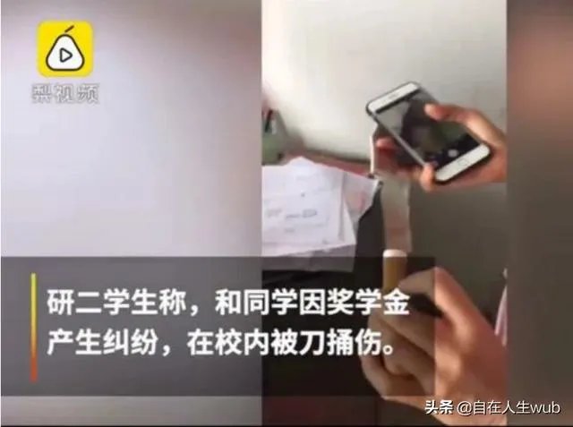 奖学金评定产生纠纷,研究生被捅伤,89天事情仍然无解,你咋看?