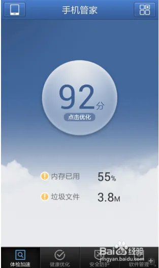 安卓手机流量监控如何设置