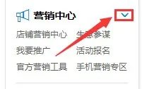 如何免费设置淘宝打折?