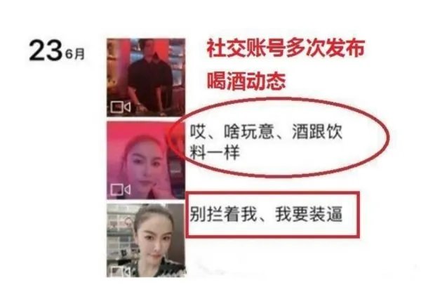 玛莎拉蒂醉驾撞人事件,涉案女司机有何家庭背景?