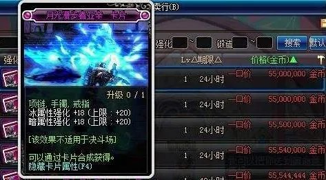 dnf冰强宝珠和暗强宝珠各有哪些?