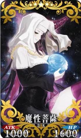 《FateGo》礼装属性类别一览，卡面小故事