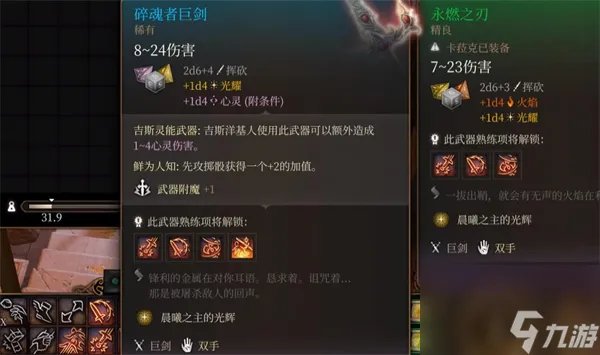 博德之门3养育间装备介绍