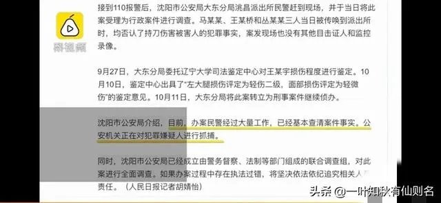 奖学金评定产生纠纷,研究生被捅伤,89天事情仍然无解,你咋看?
