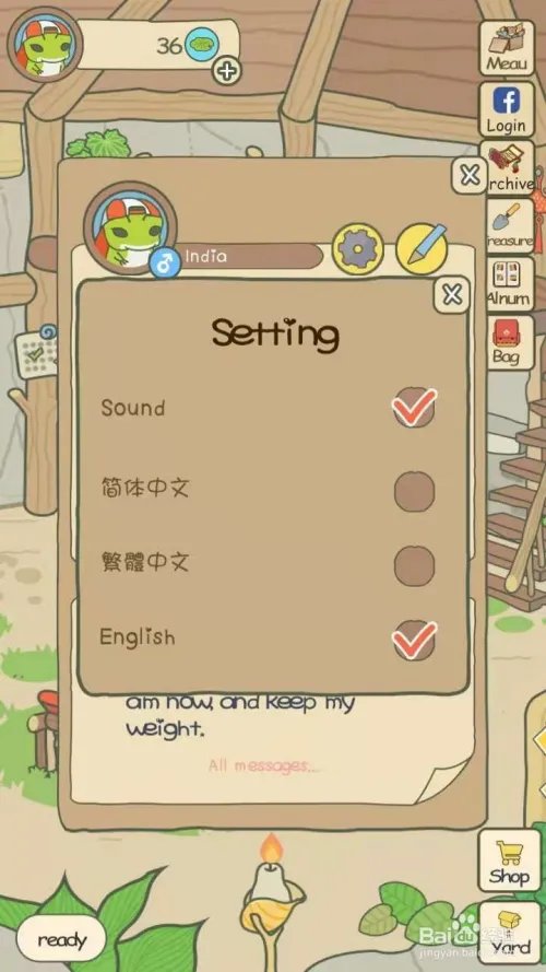 旅行的青蛙怎么设置中文