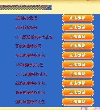 彩虹岛激活码