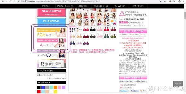 扔掉你那些土里土气的内衣吧！Aimerfeel 爱美菲露官网海淘攻略