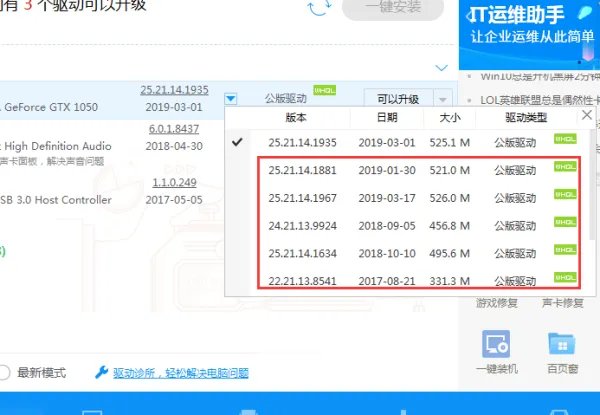 nvidia显卡驱动如何下载旧版本？
