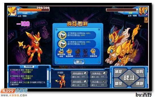 赛尔号麒麟第四轮回怎么打