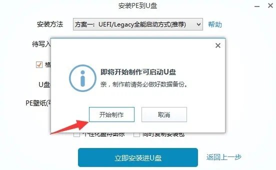 老毛桃U盘装系统 小白必学的装机方式