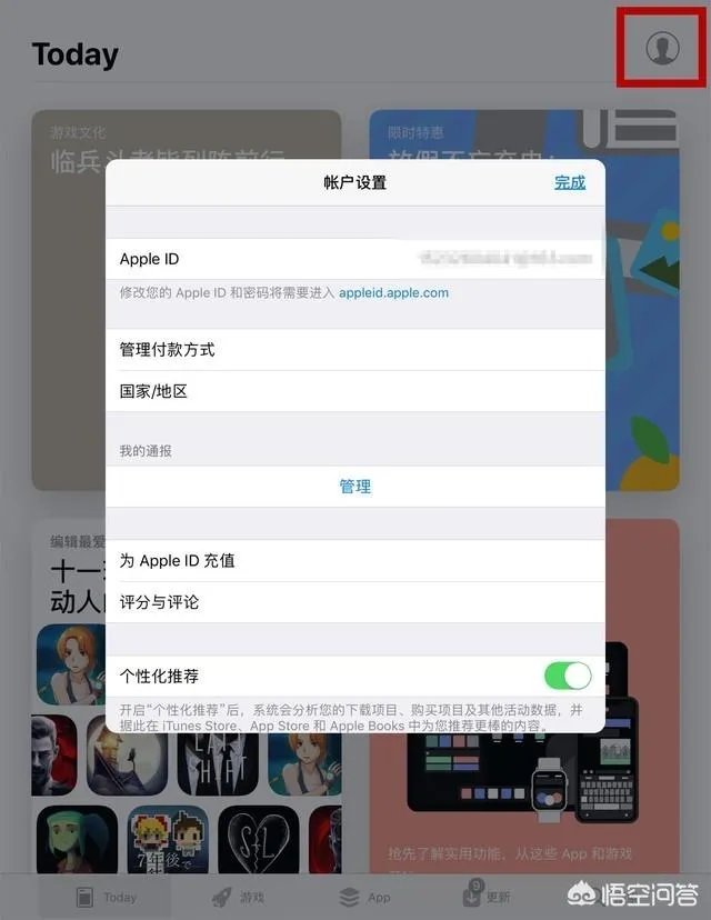 怎么注册App Store账号(Apple ID)?