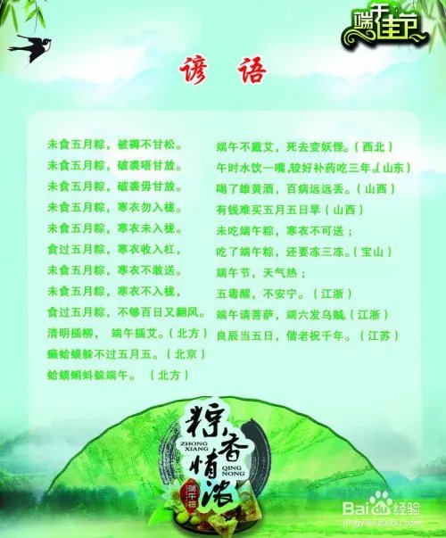 端午节手抄报上写什么?