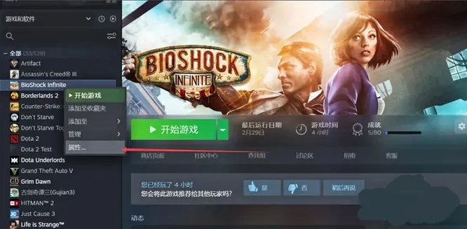 生化奇兵无限打不开是什么问题？