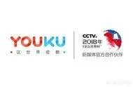为何出价非最高的优酷能拿下2018年世界杯直播权？