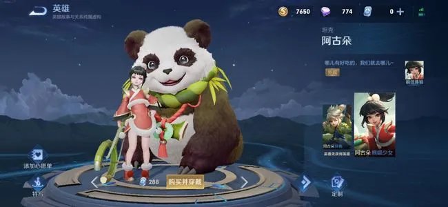 截止S23赛季阿古朵有哪些皮肤?手感如何?
