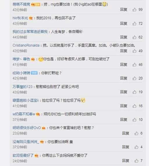 TES官宣Karsa加盟,RNG官博留下一条感人评论,1小时收获4000点赞,你有何看法?