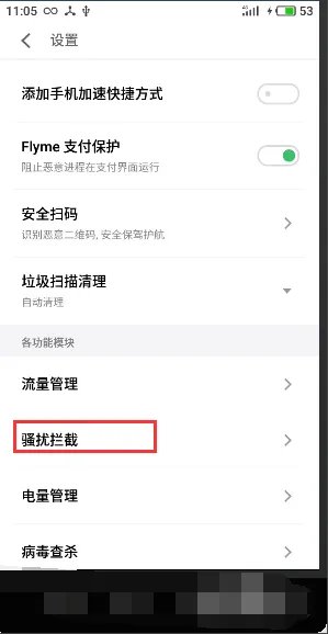 在线网校一直发短信怎么办?