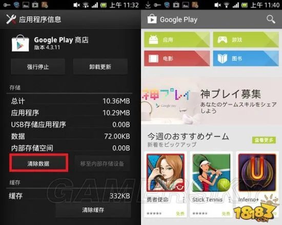 Google Play跨区教程 怎么切换Google Play地区