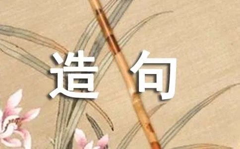 皓月当空的意思和造句