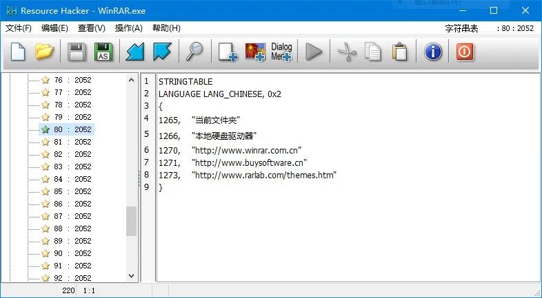 怎么去除winrar的弹窗广告