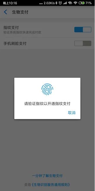 手机淘宝怎么开通快捷支付,详细