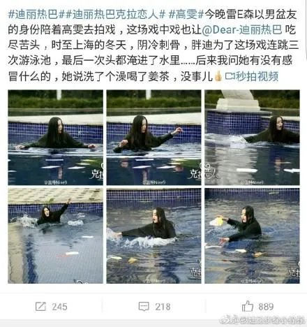 迪丽热巴演技好，她到底有多敬业？