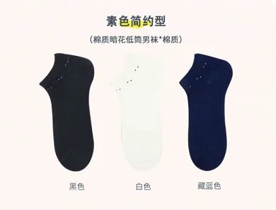 男士品牌袜有哪些？