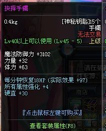 dnf神秘钥匙怎么得?有什么用?