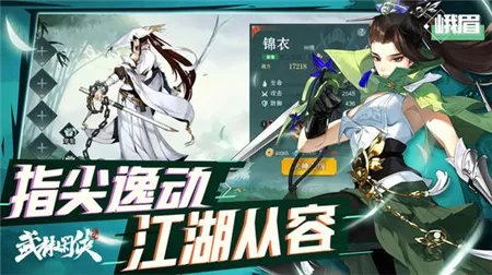 武林闲侠天下会强度测评攻略