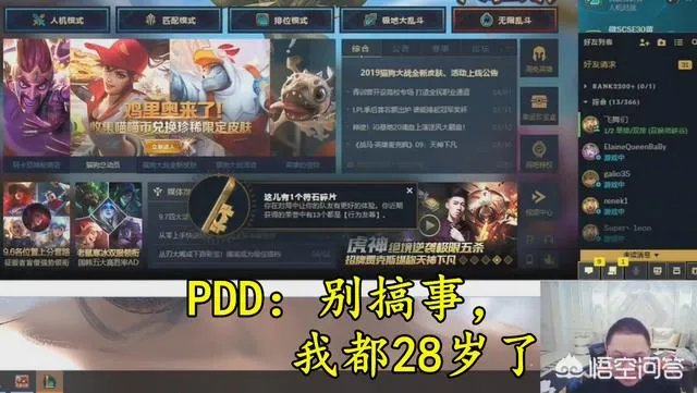 PDD被喊话去RNG上单,PDD直言“要不把小马培养一下”,你觉得小马如何?