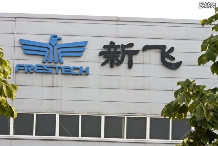 新飞电器破产拍卖 昔日巨头破产的原因曝光