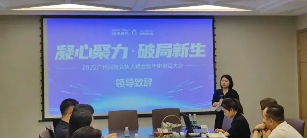 凝心聚力破局新生|2022冠珠瓷砖区域峰会暨年中订货会成功举行