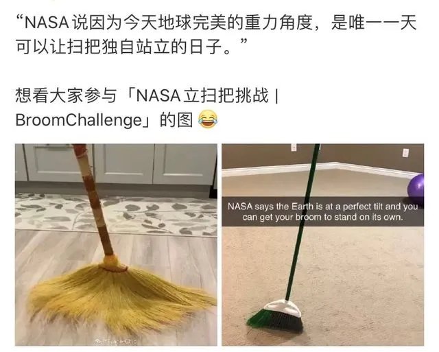 昨天“立扫把”,今天倒立上厕所?沙雕网友的脑洞有多大!