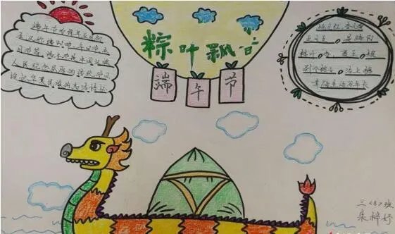 2020儿童端午节手抄报简单