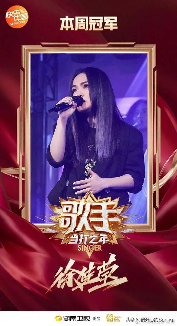 如何看待《歌手·当打之年》第四期徐佳莹逆袭?