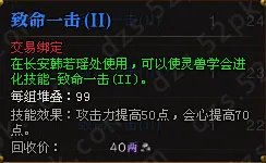 斗战神灵动宠物技能宝匣 对灵兽书价格影响