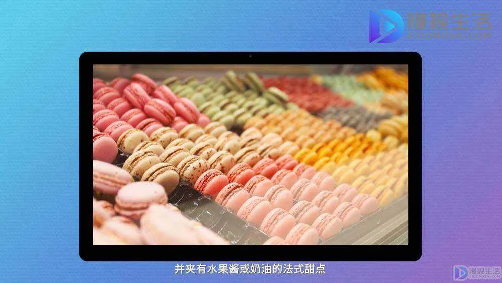 什么是马卡龙