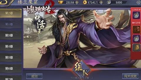 古龙群侠传2手游挑战系统玩法全解