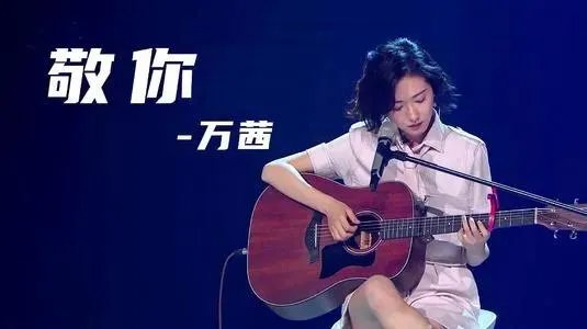 《乘风破浪的姐姐里面,为什么万茜那么受女明星的欢迎?