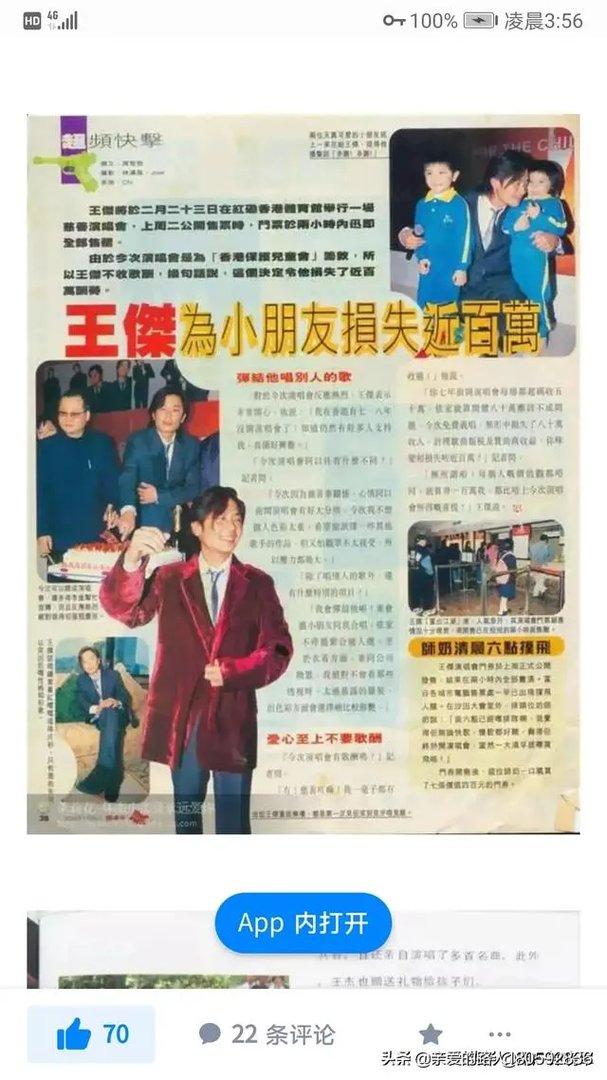 为什么98年的王杰和2000年的王杰变化那么大?