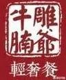 通过雕爷牛腩的衰落,创业者可以吸取哪些教训?