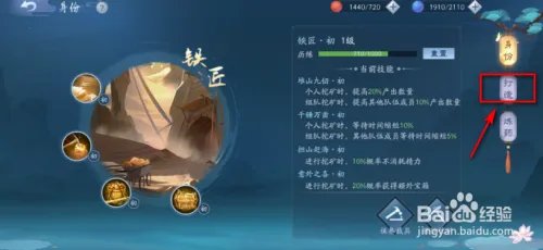 笑傲江湖ol装备打造材料