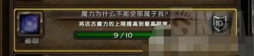 怎么提升远古魔力上限