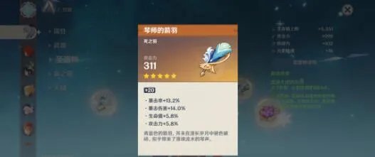原神福至五彩蓝色生物刷新位置一览