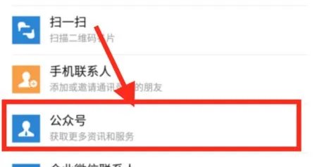 不知道六级准考证号,怎么用手机查询六级成绩
