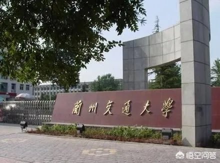 兰州有哪些大学?
