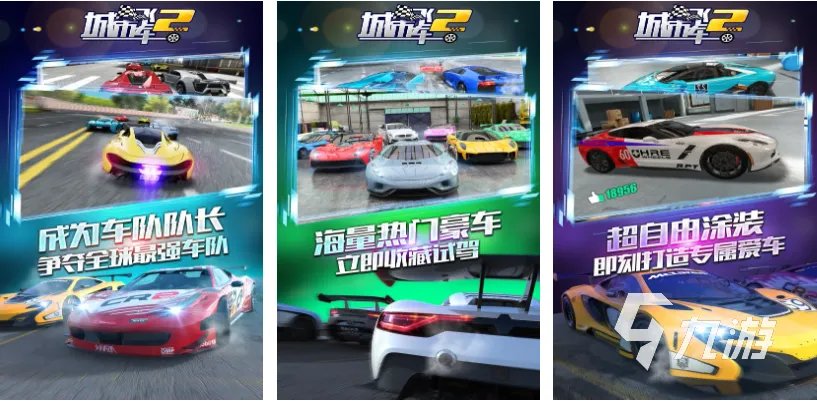 好玩的赛车网络游戏排行2023 热门的赛车游戏排行