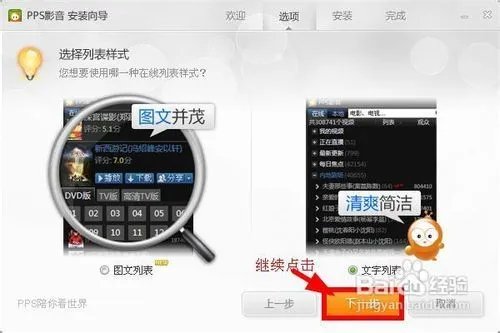 为什么pps播放不了